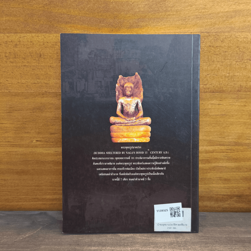 นำชม อุทยานประวัติศาสตร์พิมาย