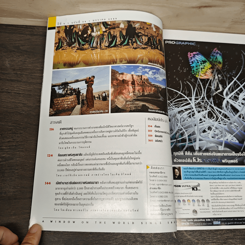 National Geographic ม.ค.2549 มนตราแห่งแกรนด์แคนยอน