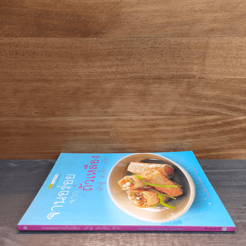 จานอร่อยจากถั่วเหลือง เต้าหู้ เต้าเจี้ยว มิโซะ