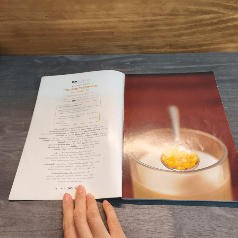 จานอร่อยจากถั่วเหลือง เต้าหู้ เต้าเจี้ยว มิโซะ