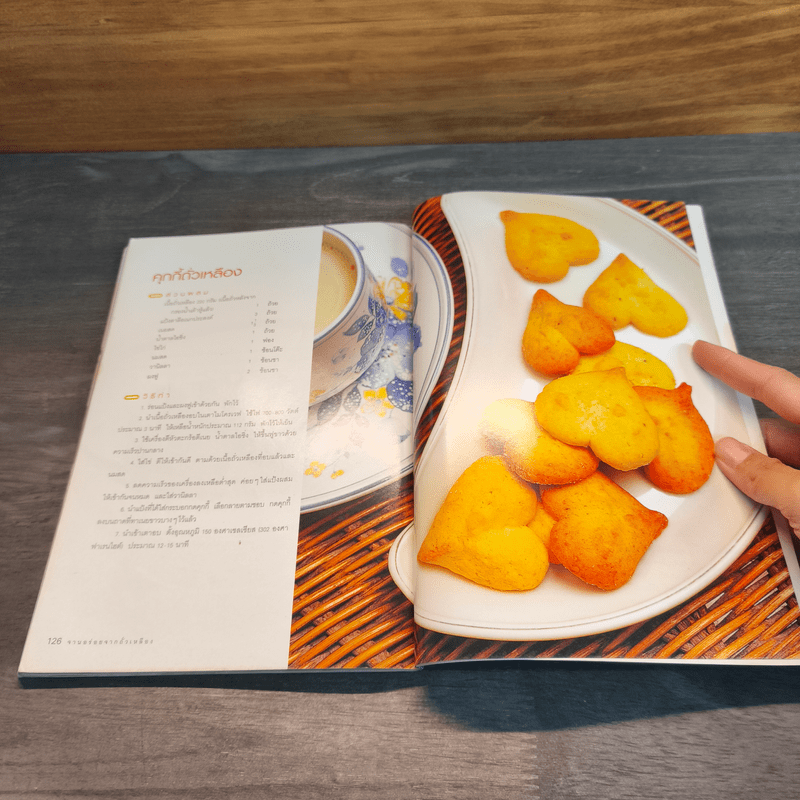 จานอร่อยจากถั่วเหลือง เต้าหู้ เต้าเจี้ยว มิโซะ