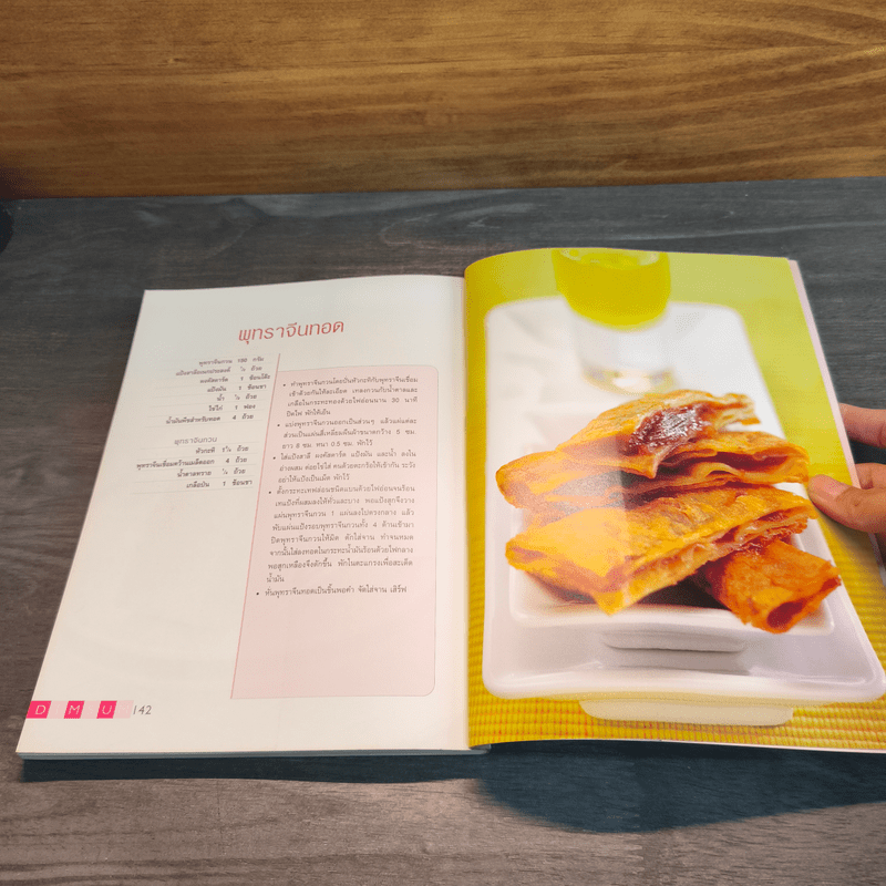 ติ่มซำ Dimsum