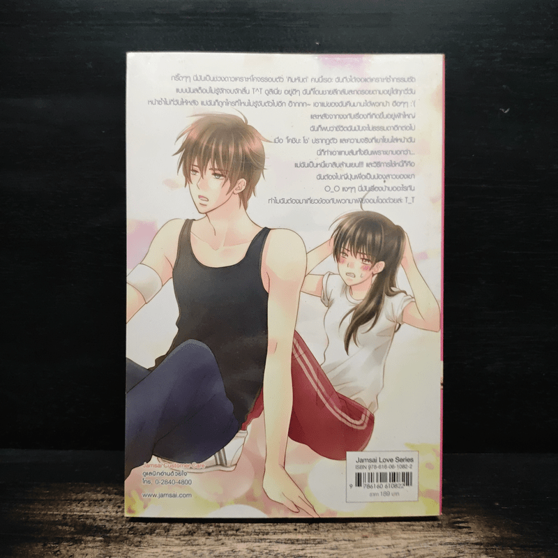 War Zone โซนรักเสี่ยงภัย ขอทลายหัวใจนายตาฟ้า - Ten-Pins