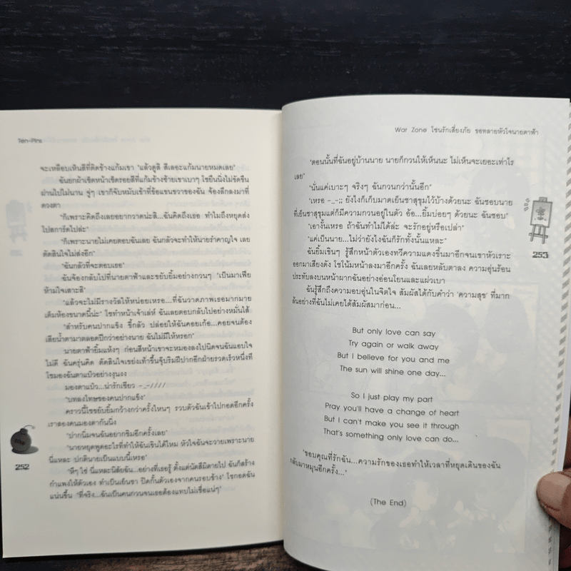 War Zone โซนรักเสี่ยงภัย ขอทลายหัวใจนายตาฟ้า - Ten-Pins