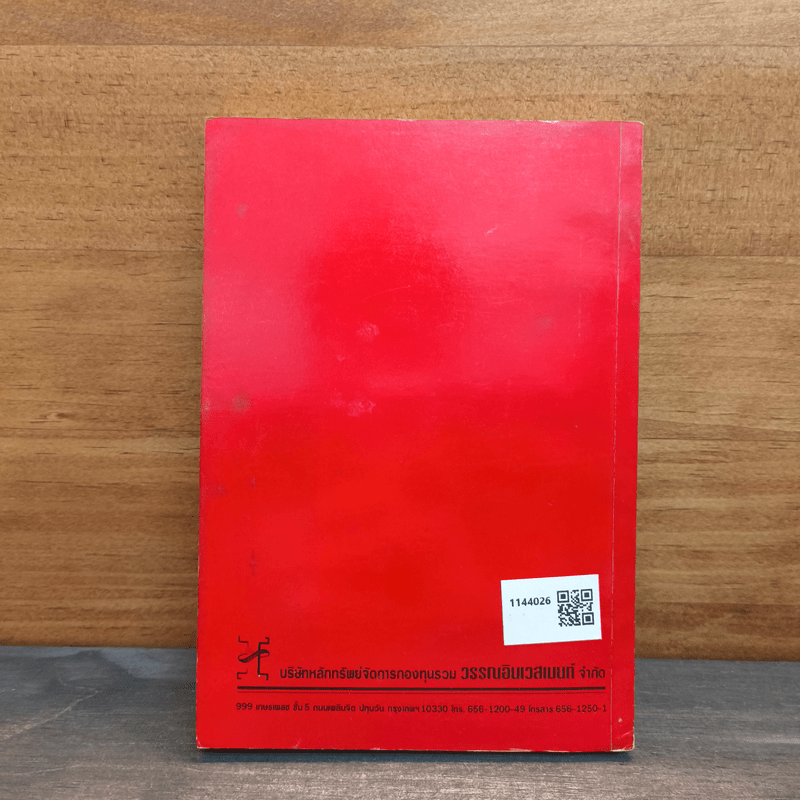 แม่เล่าให้ฟัง - สมเด็จพระเจ้าพี่นางเธอ เจ้าฟ้ากัลยาณิวัฒนา