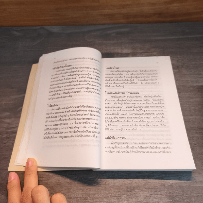 แม่เล่าให้ฟัง - สมเด็จพระเจ้าพี่นางเธอ เจ้าฟ้ากัลยาณิวัฒนา