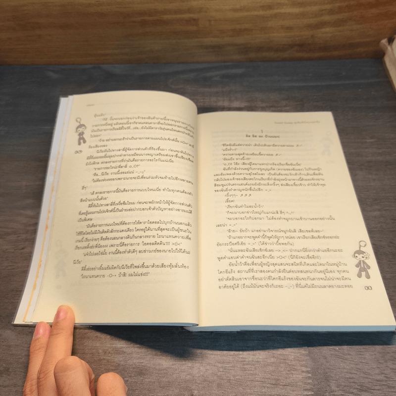 Sweet Gossip ซุบซิบหัวใจนายน่าจุ๊บ - Merlin