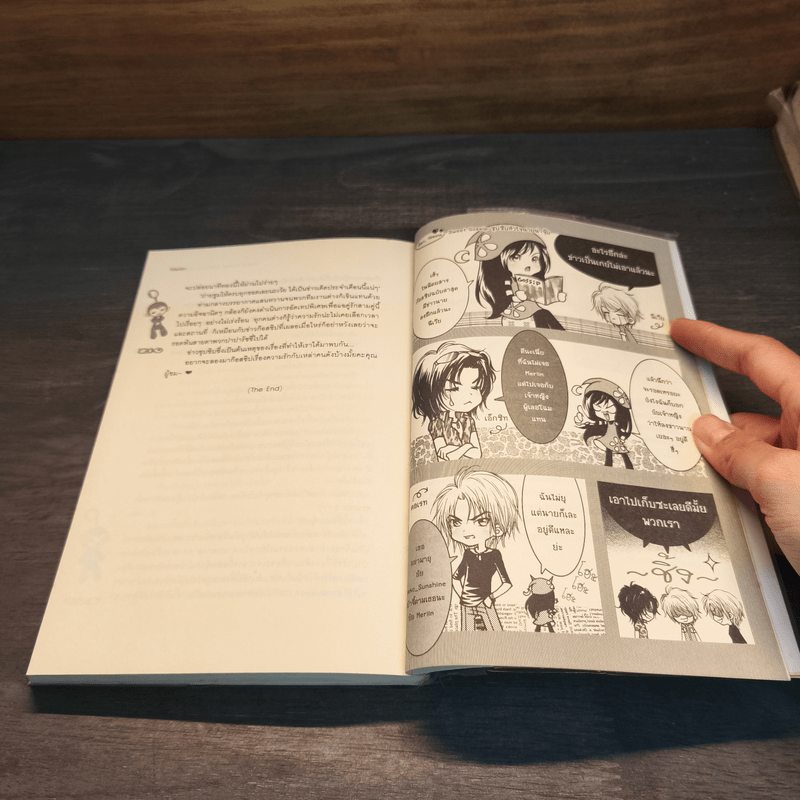 Sweet Gossip ซุบซิบหัวใจนายน่าจุ๊บ - Merlin