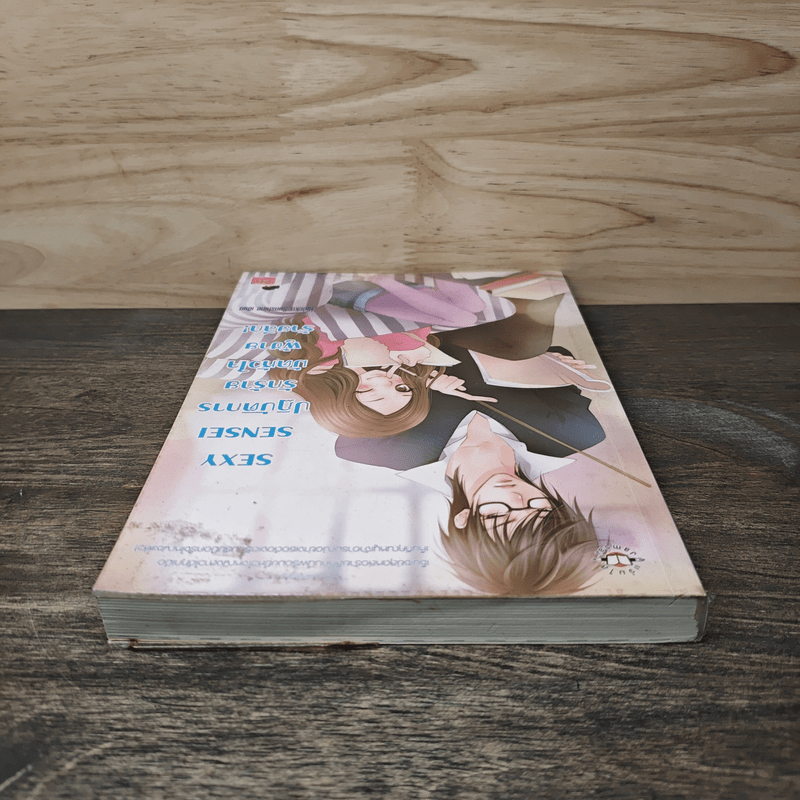 Sexy Sensei ปฏิบัติการรักร้ายมัดหัวใจผู้ชายร้ายลึก! - Hideko_Sunshine