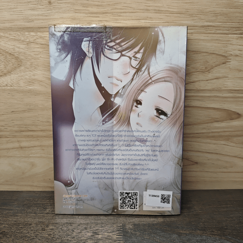 Sexy Sensei ปฏิบัติการรักร้ายมัดหัวใจผู้ชายร้ายลึก! - Hideko_Sunshine