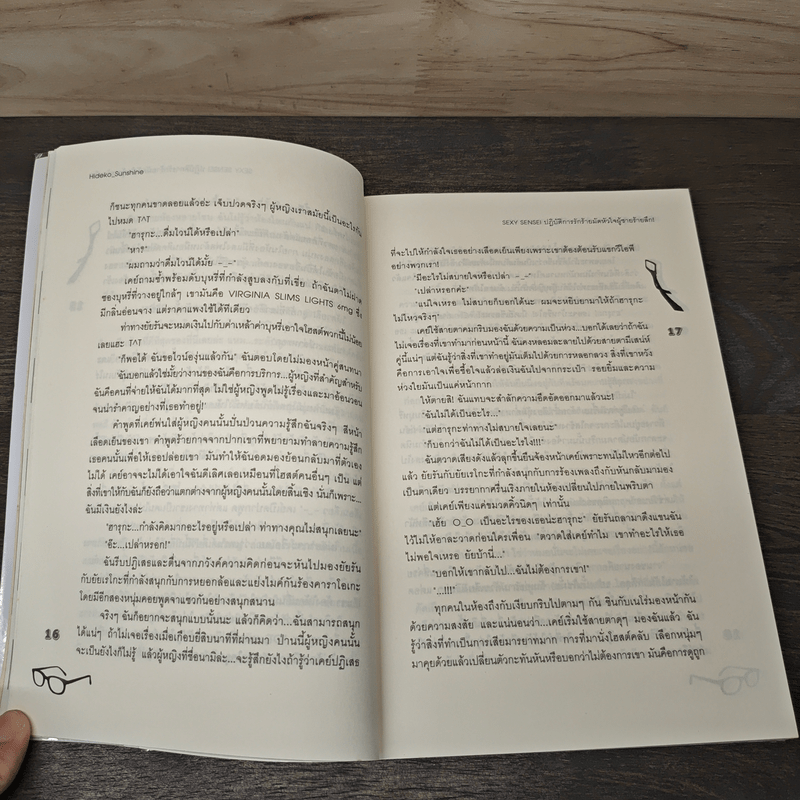 Sexy Sensei ปฏิบัติการรักร้ายมัดหัวใจผู้ชายร้ายลึก! - Hideko_Sunshine