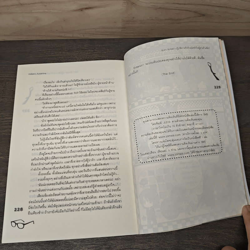 Sexy Sensei ปฏิบัติการรักร้ายมัดหัวใจผู้ชายร้ายลึก! - Hideko_Sunshine