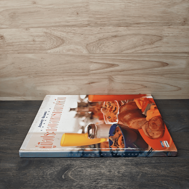 คู่มือประกอบอาหาร แอมเวย์ควีน Amway Queen Cookbook - Amway