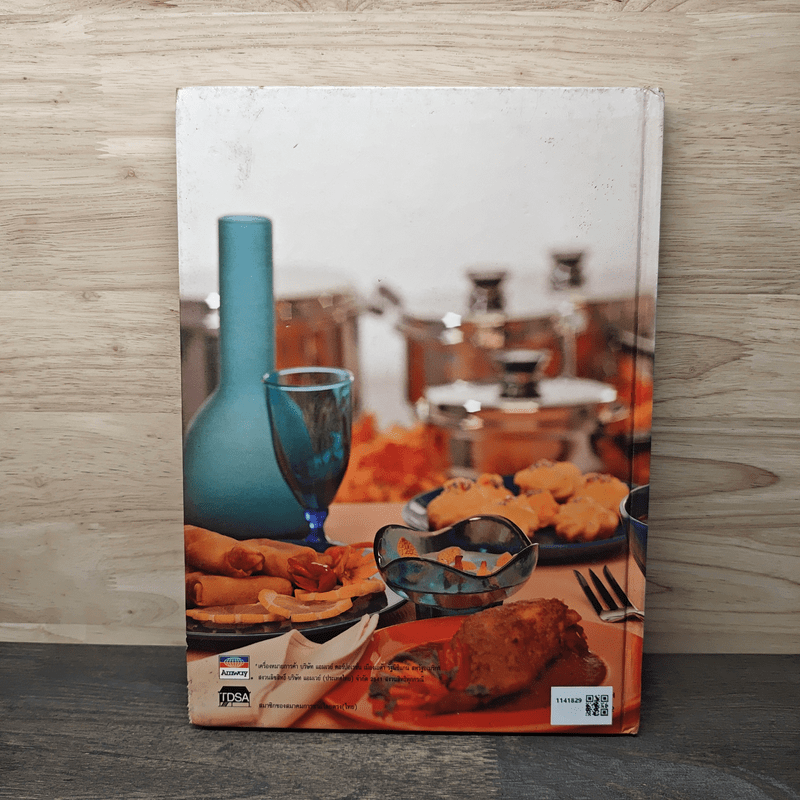 คู่มือประกอบอาหาร แอมเวย์ควีน Amway Queen Cookbook - Amway