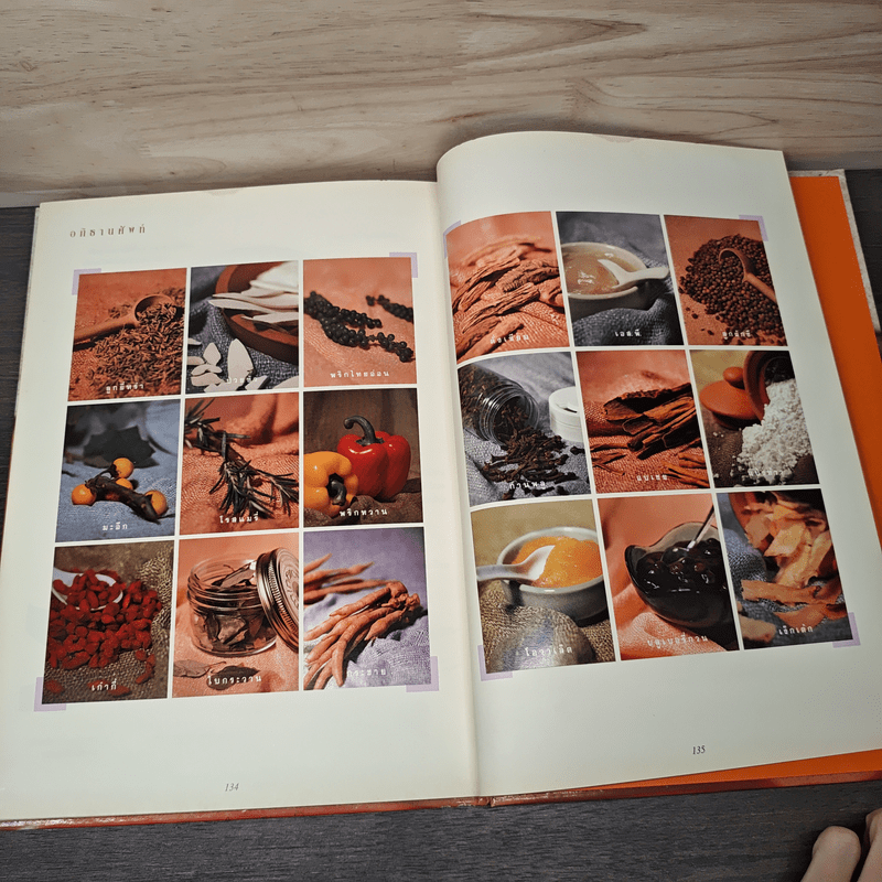 คู่มือประกอบอาหาร แอมเวย์ควีน Amway Queen Cookbook - Amway