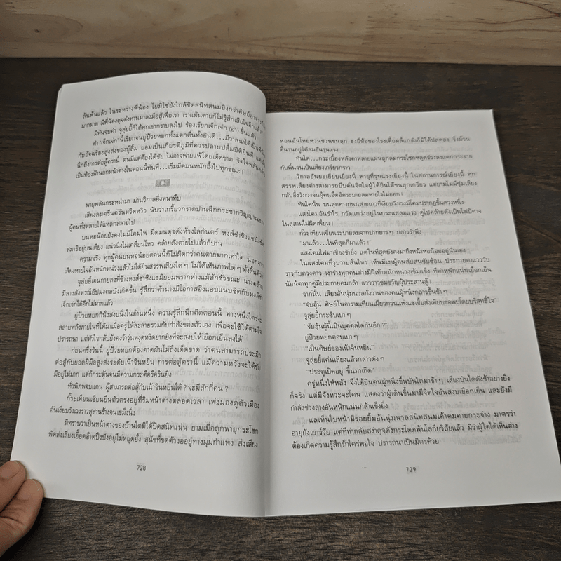 พยัคฆ์ร้ายบู๊ลิ้ม เล่ม 3 - โก้วเล้ง (ว.ณ เมืองลุง)