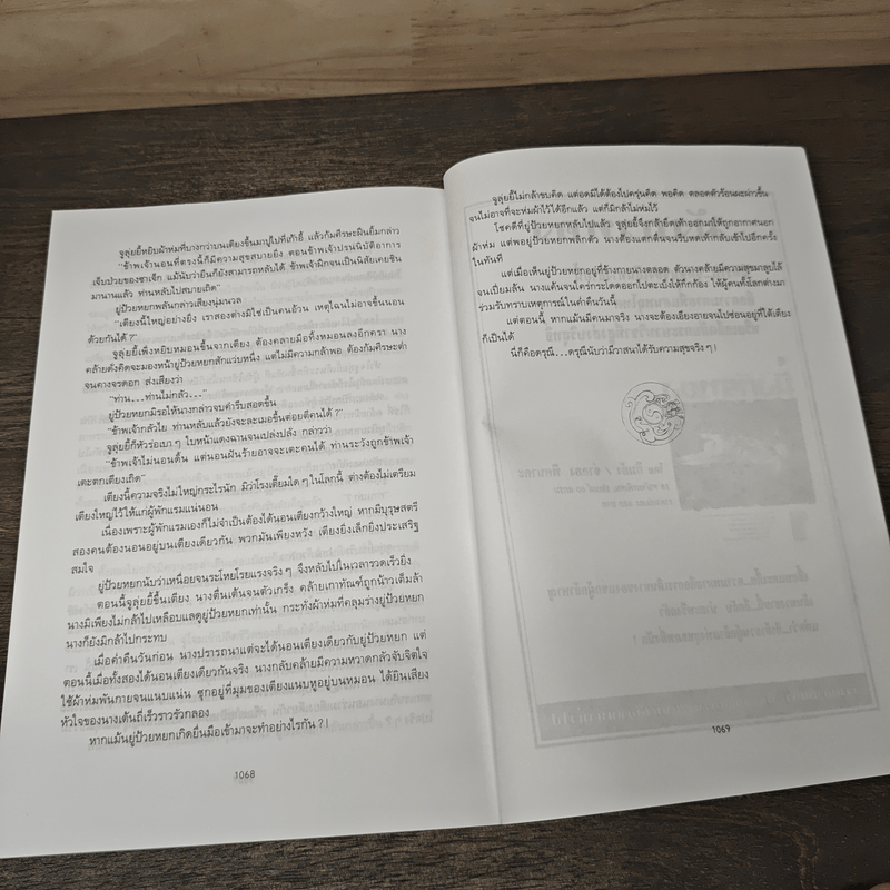 พยัคฆ์ร้ายบู๊ลิ้ม เล่ม 3 - โก้วเล้ง (ว.ณ เมืองลุง)