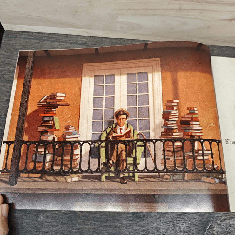 มหัศจรรย์หนังสือบินของนายมอริส เลสมอร์ - William Joyce (วิลเลียม จอยซ์)