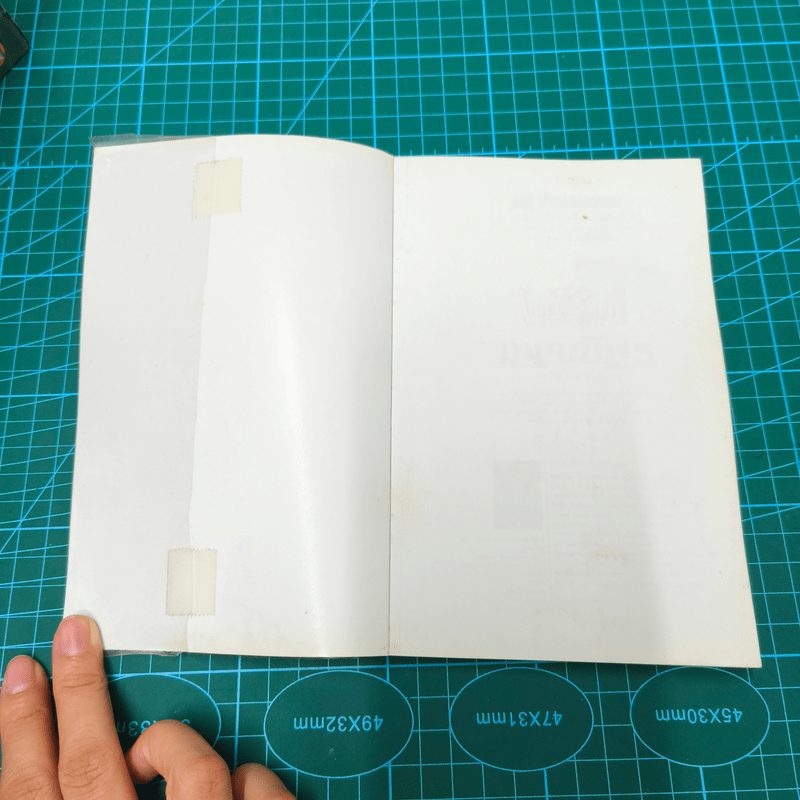 เพชรพระอุมา 48 เล่มจบ - พนมเทียน