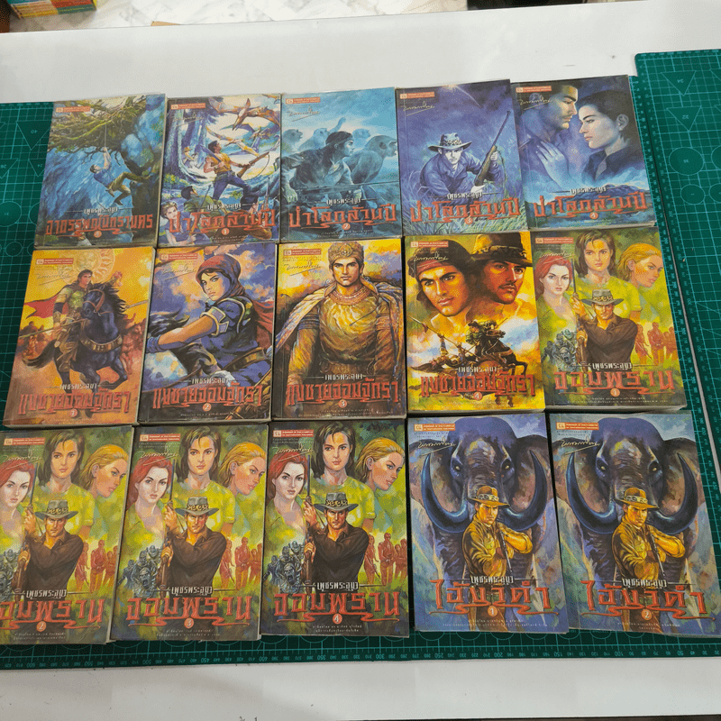 เพชรพระอุมา 48 เล่มจบ - พนมเทียน