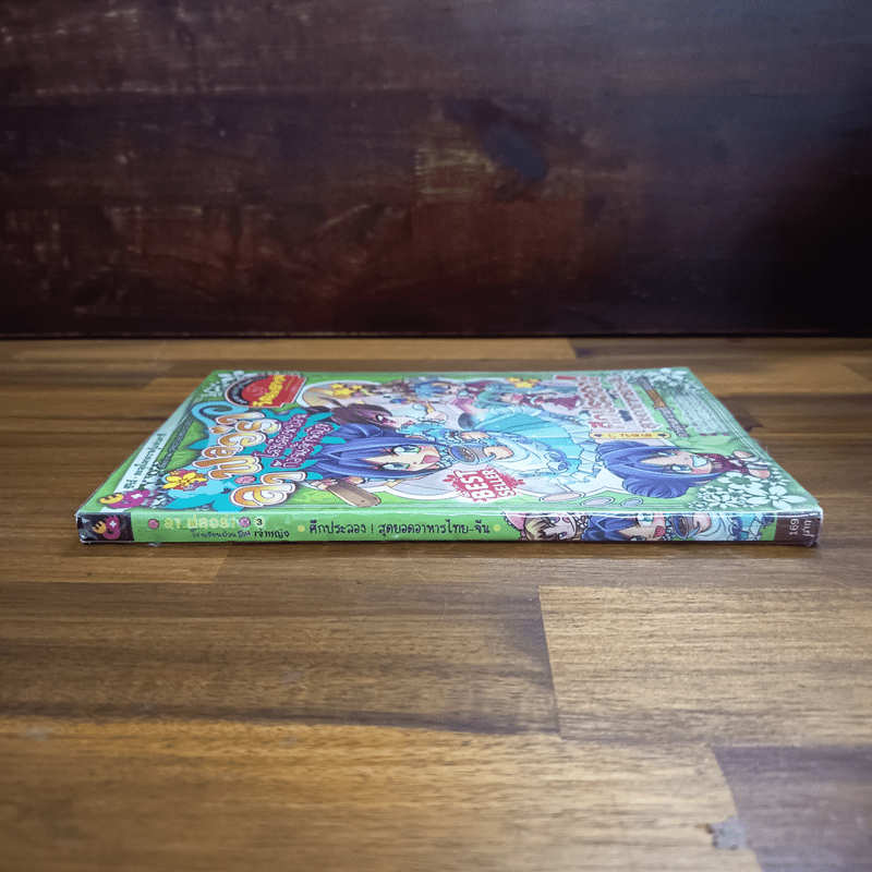 ลาฟลอร่า โรงเรียนป่วนก๊วนเจ้าหญิง ตอน 3 ศึกประลองสุดยอดอาหารไทย-จีน