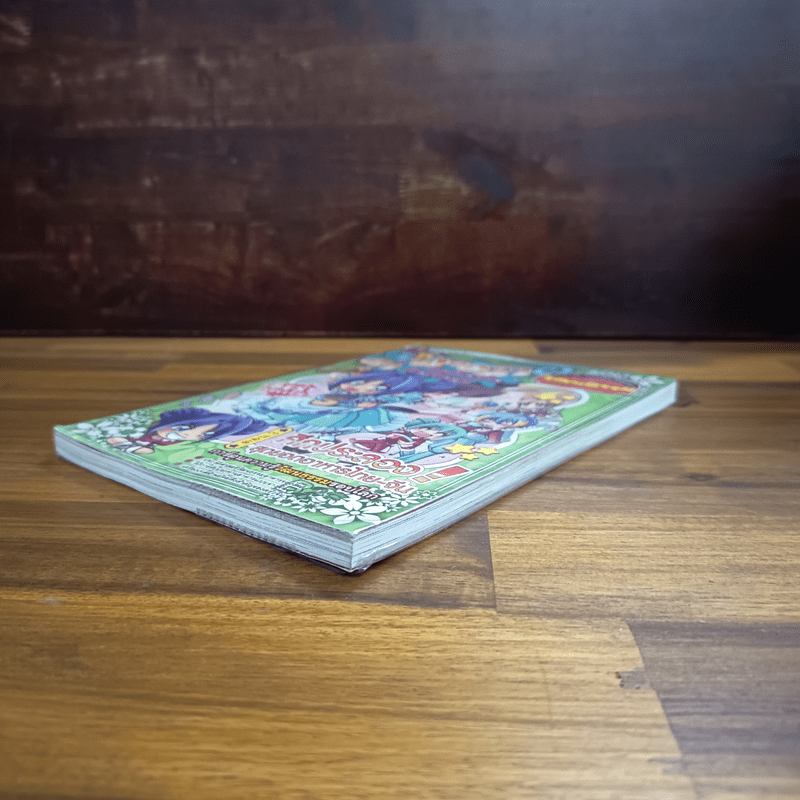 ลาฟลอร่า โรงเรียนป่วนก๊วนเจ้าหญิง ตอน 3 ศึกประลองสุดยอดอาหารไทย-จีน