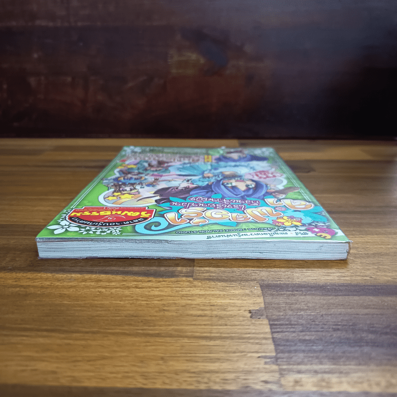 ลาฟลอร่า โรงเรียนป่วนก๊วนเจ้าหญิง ตอน 3 ศึกประลองสุดยอดอาหารไทย-จีน