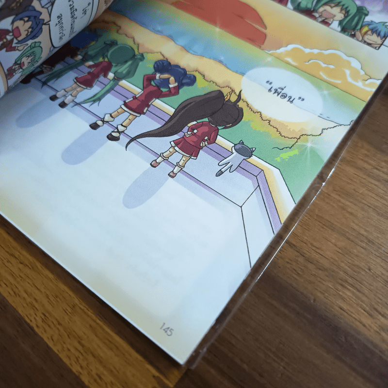 ลาฟลอร่า โรงเรียนป่วนก๊วนเจ้าหญิง ตอน 3 ศึกประลองสุดยอดอาหารไทย-จีน