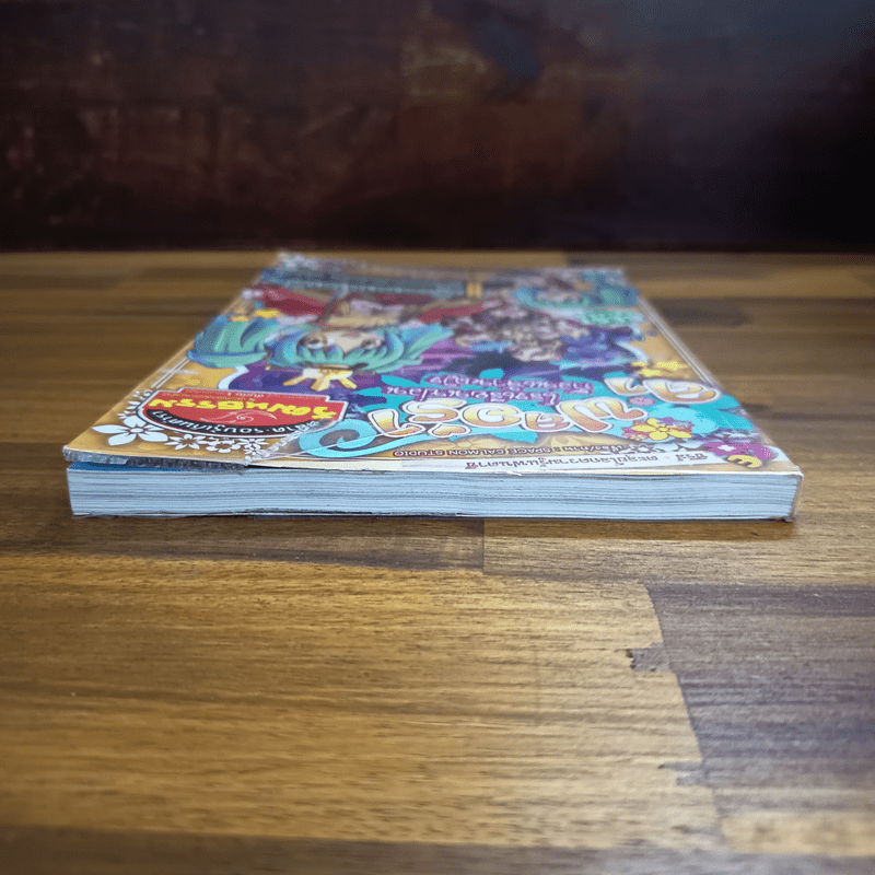 ลาฟลอร่า โรงเรียนป่วนก๊วนเจ้าหญิง ตอน 4 ตุ๊กตานานาชาติกับเรื่องสยองขวัญในลาฟลอร่า