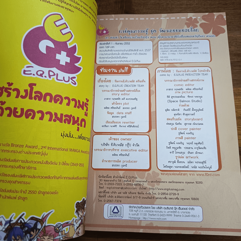 ลาฟลอร่า โรงเรียนป่วนก๊วนเจ้าหญิง ตอน 4 ตุ๊กตานานาชาติกับเรื่องสยองขวัญในลาฟลอร่า