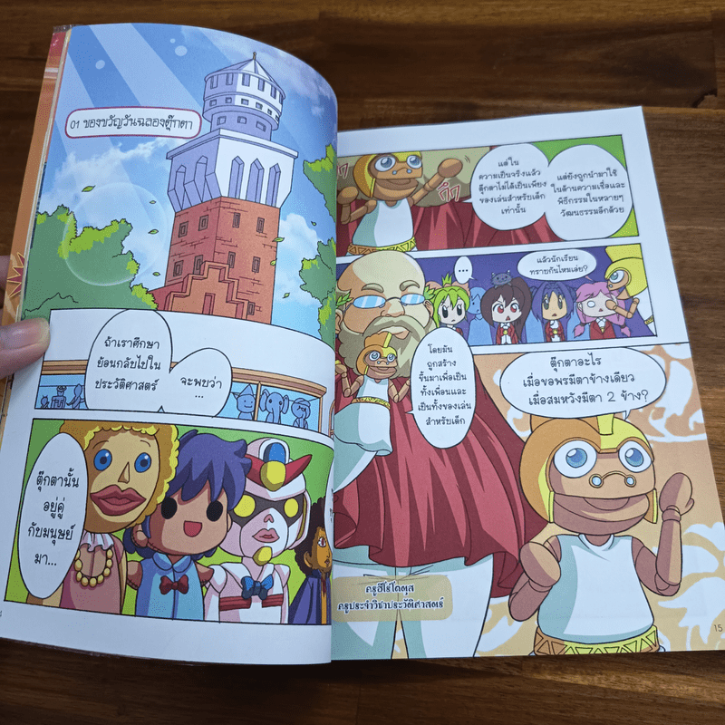 ลาฟลอร่า โรงเรียนป่วนก๊วนเจ้าหญิง ตอน 4 ตุ๊กตานานาชาติกับเรื่องสยองขวัญในลาฟลอร่า