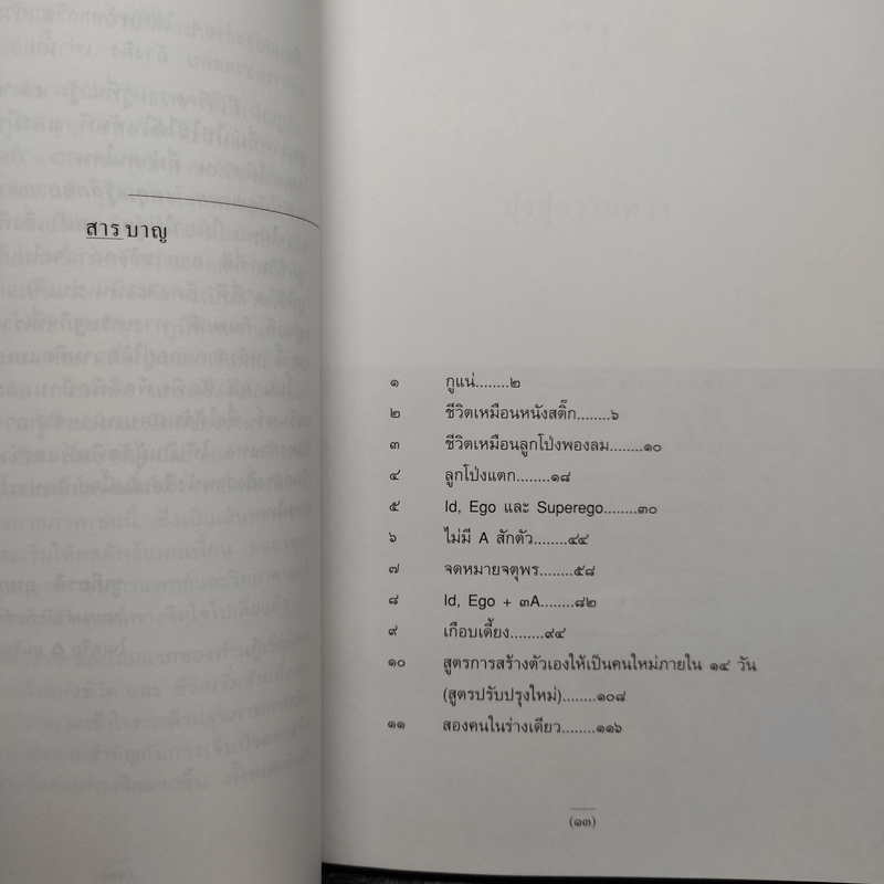 กูแน่ - สาทิส อินทรกำแหง