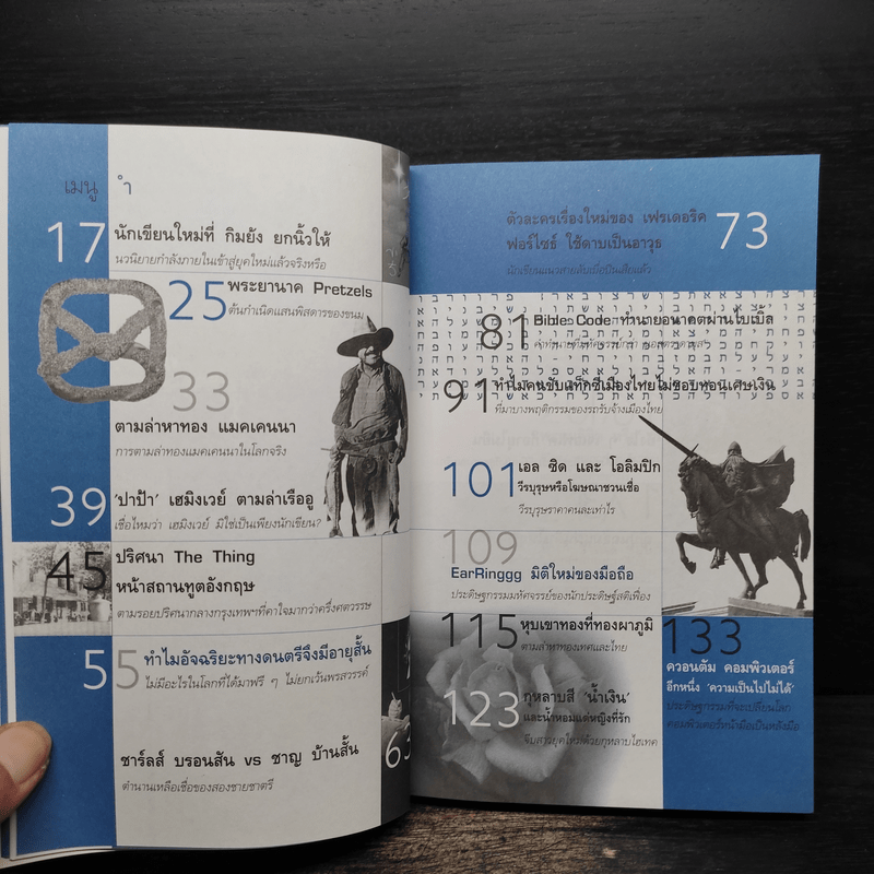 ำ - วินทร์ เลียววาริณ