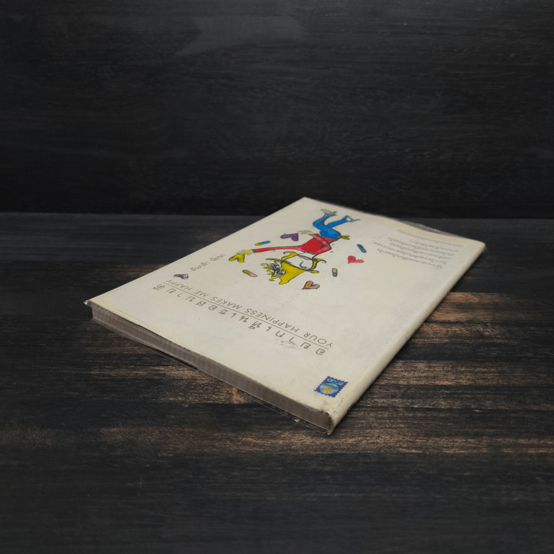 อยากเห็นเธอสบายดี - ต้นกล้า นัยนา