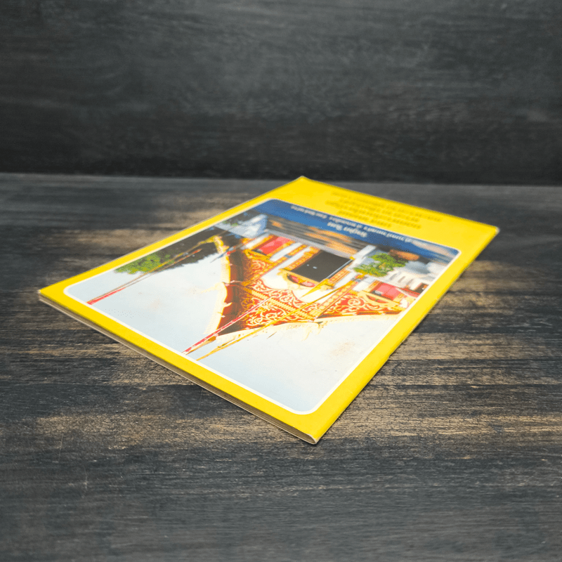 บทสวดมนต์ยอดพระกัณฑ์ไตรปิฎก