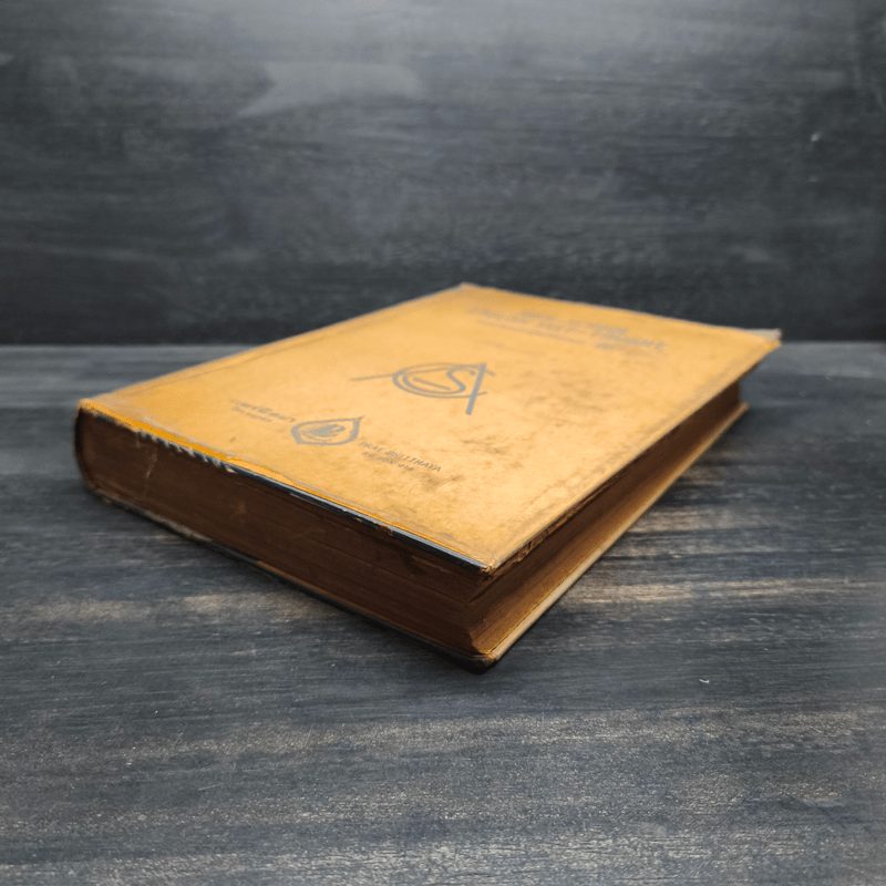 High-School English Self-Taught ตำราเรียนอังกฤษด้วยตนเอง ชุดที่ 2