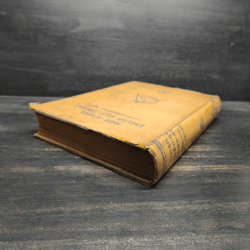 High-School English Self-Taught ตำราเรียนอังกฤษด้วยตนเอง ชุดที่ 2