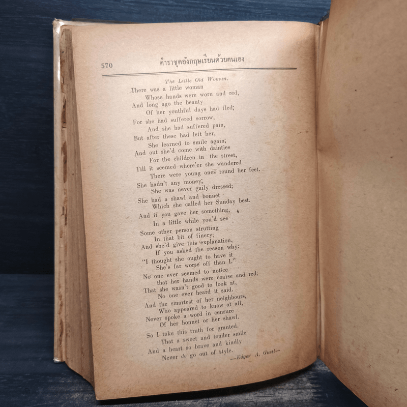 High-School English Self-Taught ตำราเรียนอังกฤษด้วยตนเอง ชุดที่ 2