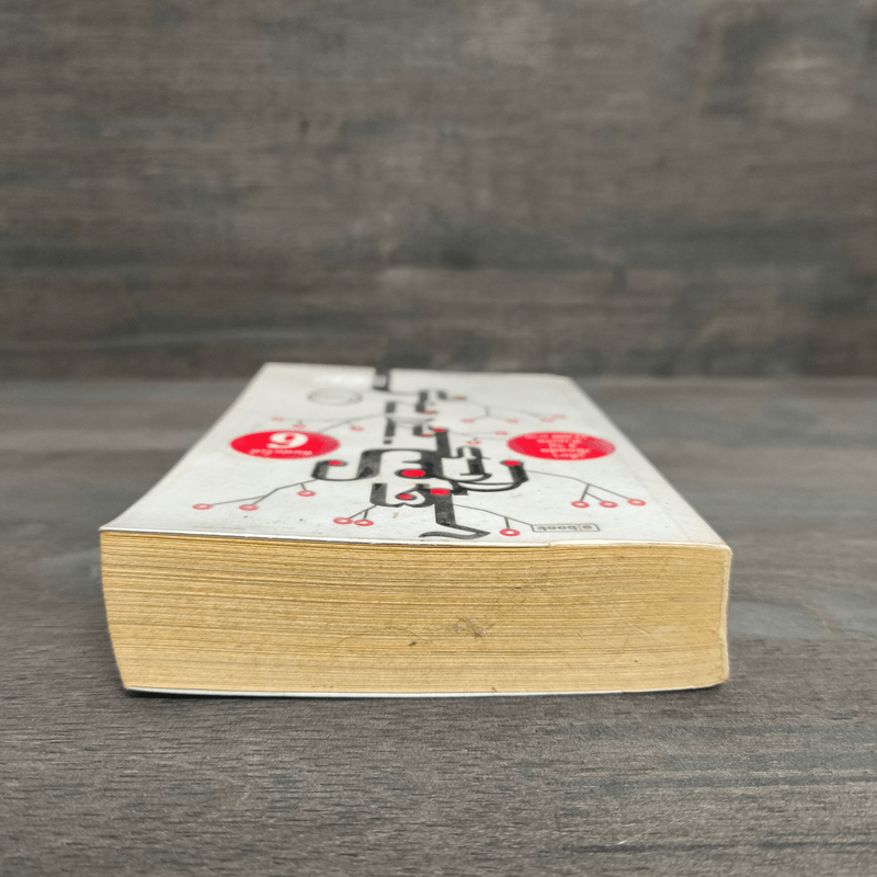 โตเกียวไม่มีขา - นิ้วกลม