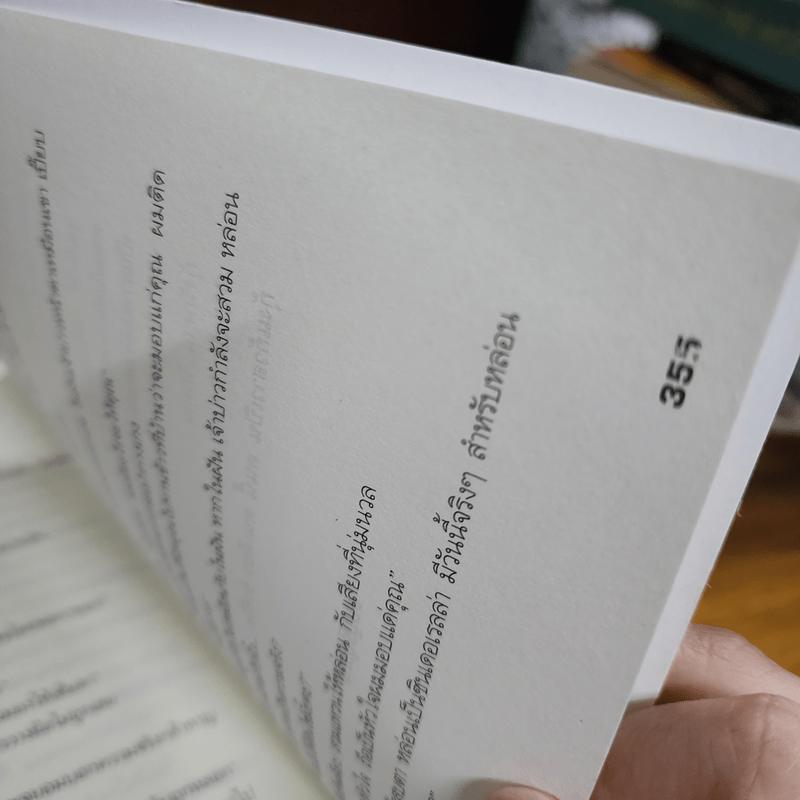 สาวเปิ่นเจ้าเสน่ห์ - โสภี พรรณราย