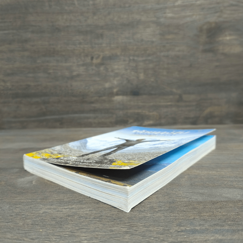 เดินทางไปให้หัวใจนำปลายเท้า - พลภัทร เกตุแก้ว