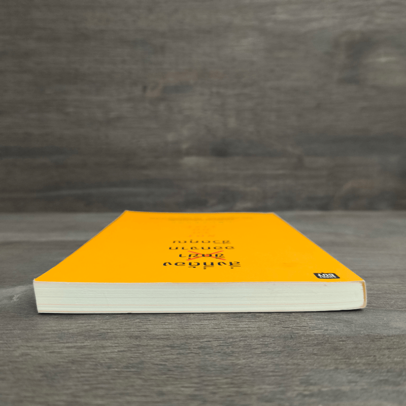 สิ่งที่ต้องขีดฆ่าออกจากชีวิตคุณ - pha (ฟา)