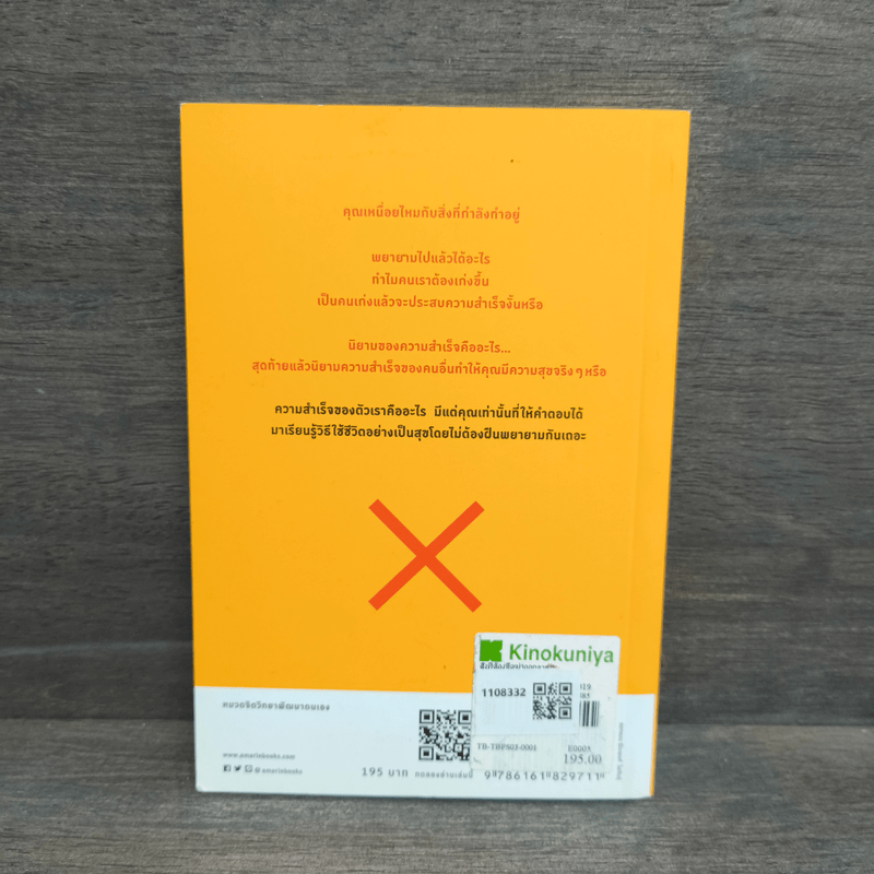 สิ่งที่ต้องขีดฆ่าออกจากชีวิตคุณ - pha (ฟา)