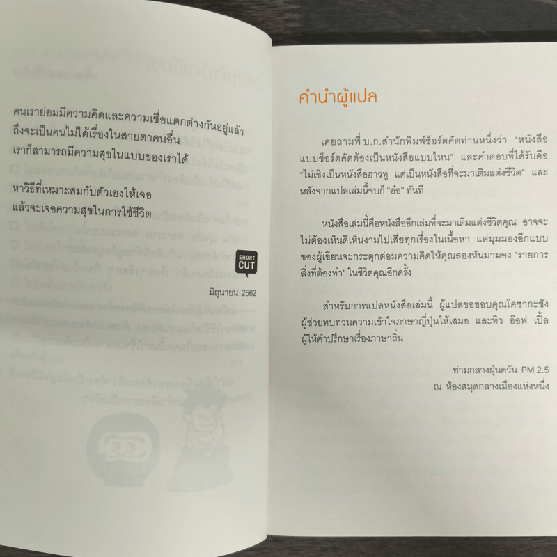 สิ่งที่ต้องขีดฆ่าออกจากชีวิตคุณ - pha (ฟา)