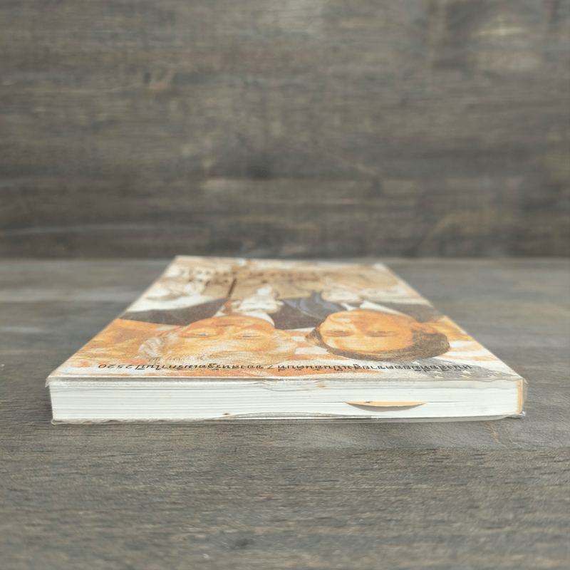 สู่ฝันอันยิ่งใหญ่ - ชาร์ลส พอล คอนน์