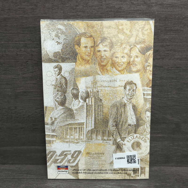 สู่ฝันอันยิ่งใหญ่ - ชาร์ลส พอล คอนน์