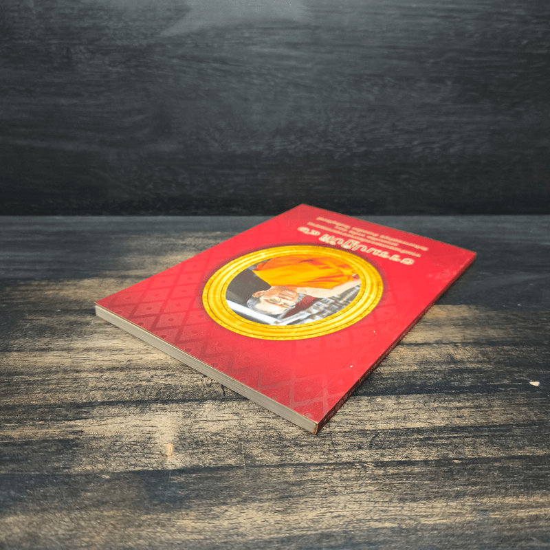 ธรรมปฏิบัติ 42 - พระมหาวีระ ถาวโร