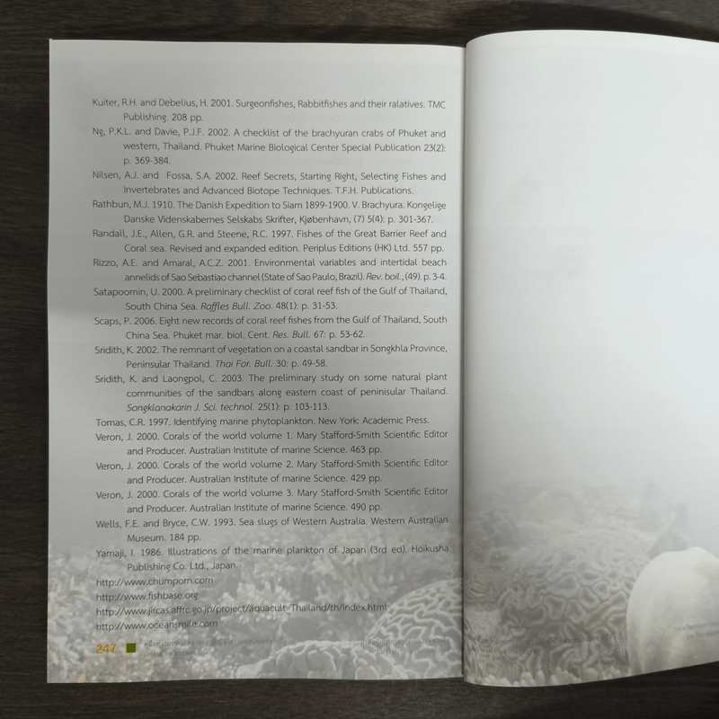 เกาะเต่า คู่มือความหลากหลายของสิ่งมีชีวิตทางทะเลและชายฝั่ง จ.สุราษฎร์ธานี