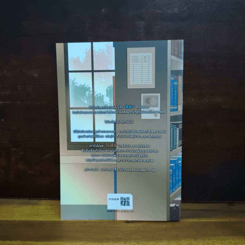 ปิดบัญชีรักแสบใสตีตราหัวใจนายจอมซ่าส์