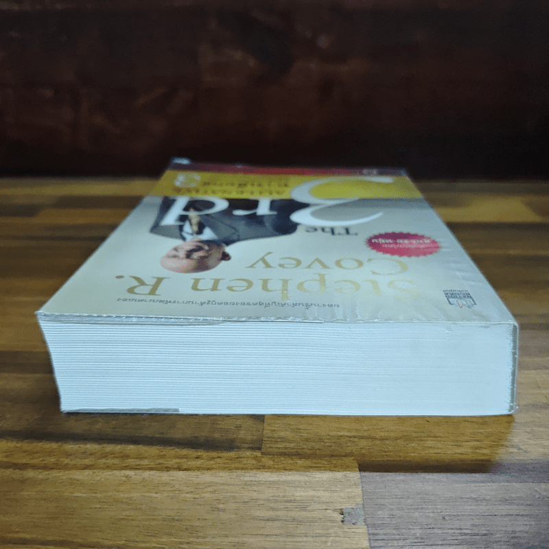 The 3rd Alternative ทางเลือกที่ 3 ประสานพลังความคิดพิชิตปัญหาทุกรูปแบบ